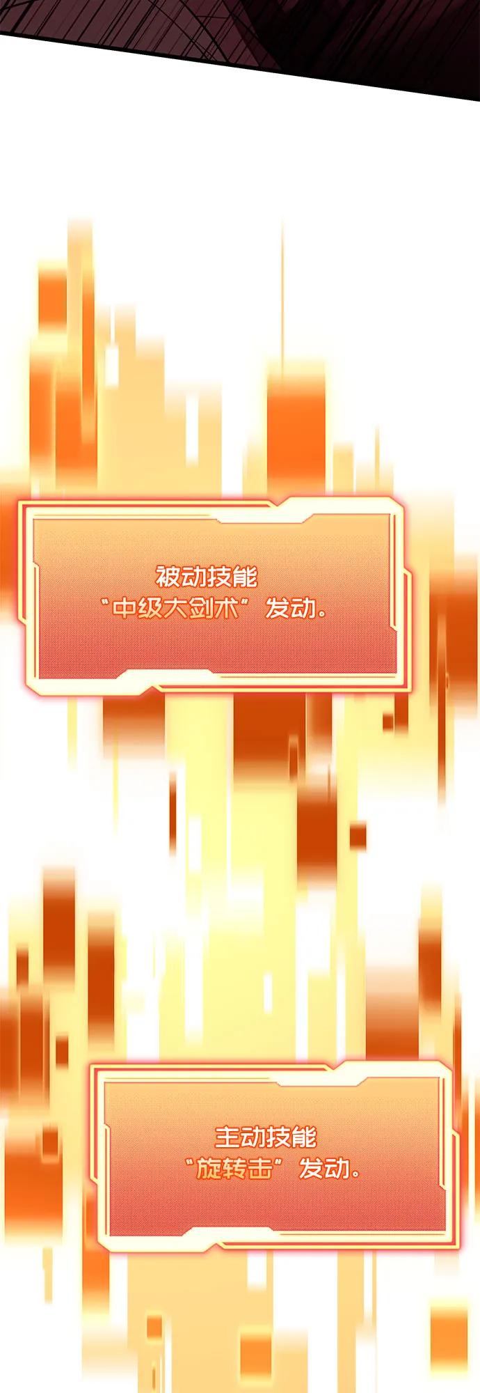 入手神话级专属装备 第2季 第38话 第38页