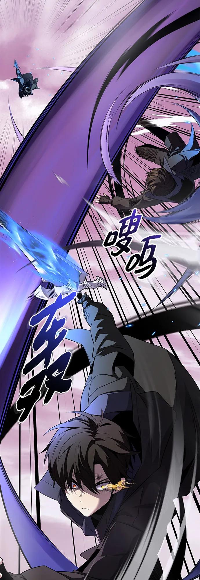 入手神话级专属装备 第2季 第38话 第28页