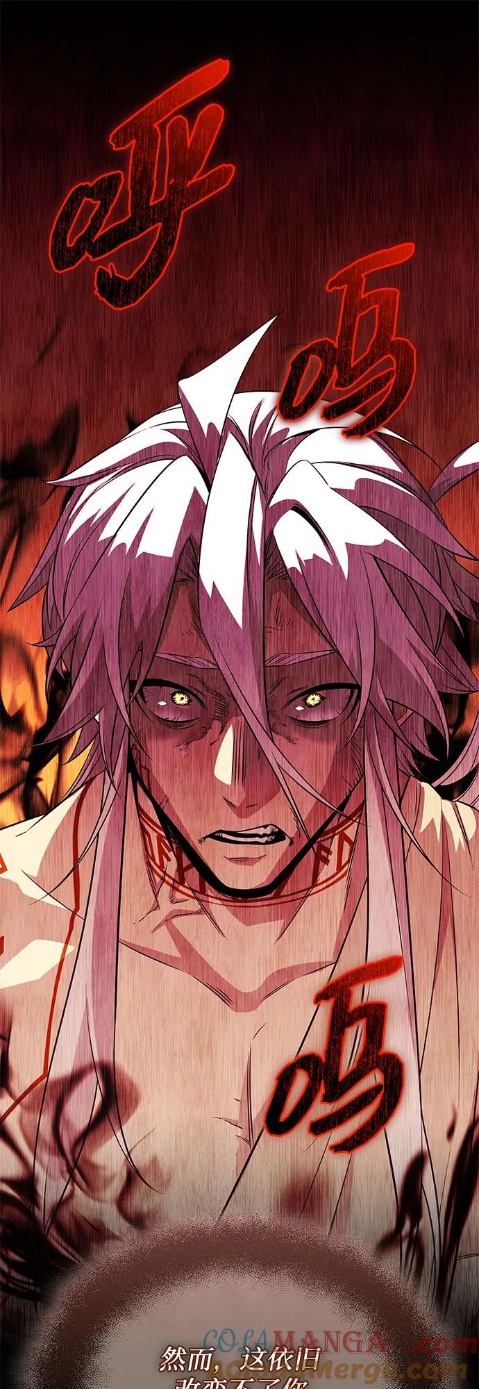 入手神话级专属装备 第2季 第38话 第21页