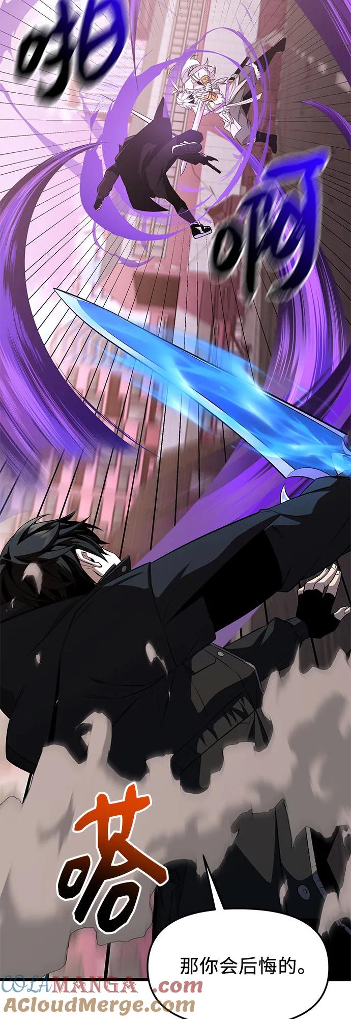 入手神话级专属装备 第2季 第38话 第33页