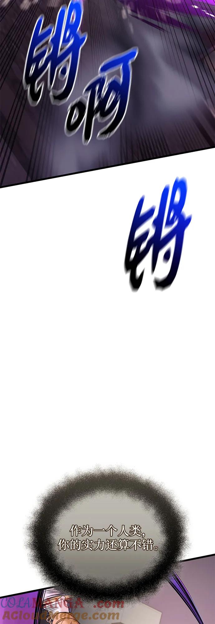 入手神话级专属装备 第2季 第38话 第41页