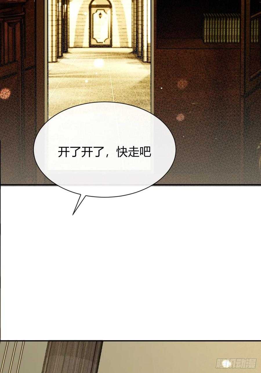 犬大欺主（欺主） 114.约定 第8页