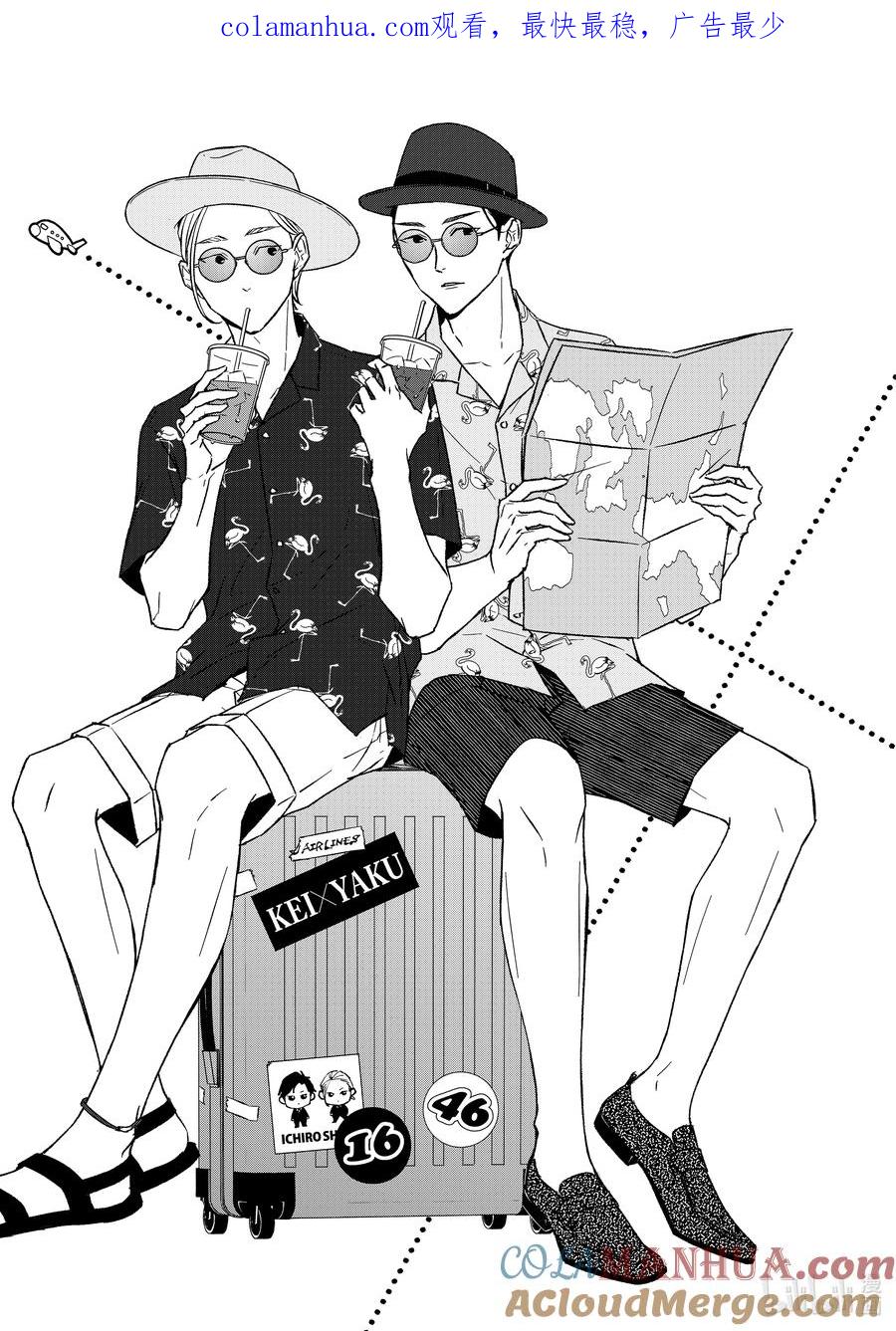 《契×约—危险的拍档—》118 第118话 第1页