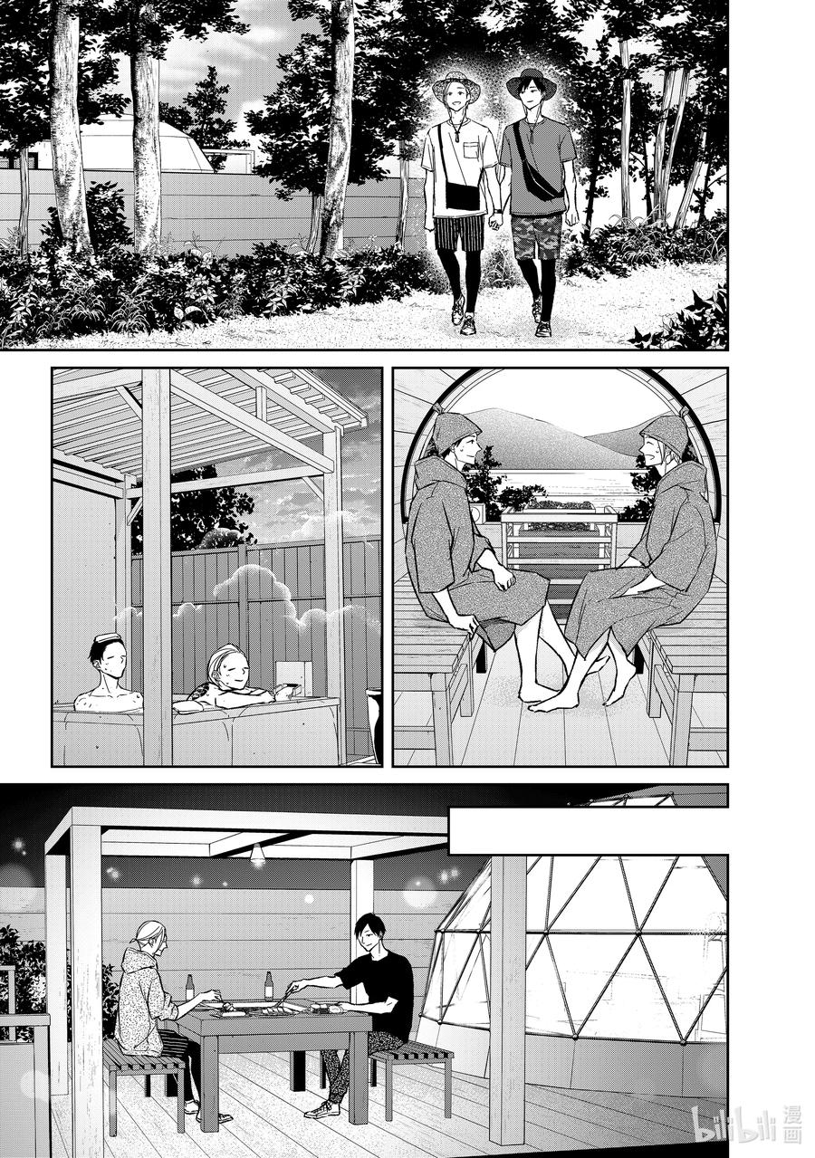 《契×约—危险的拍档—》121 第121话 第2页