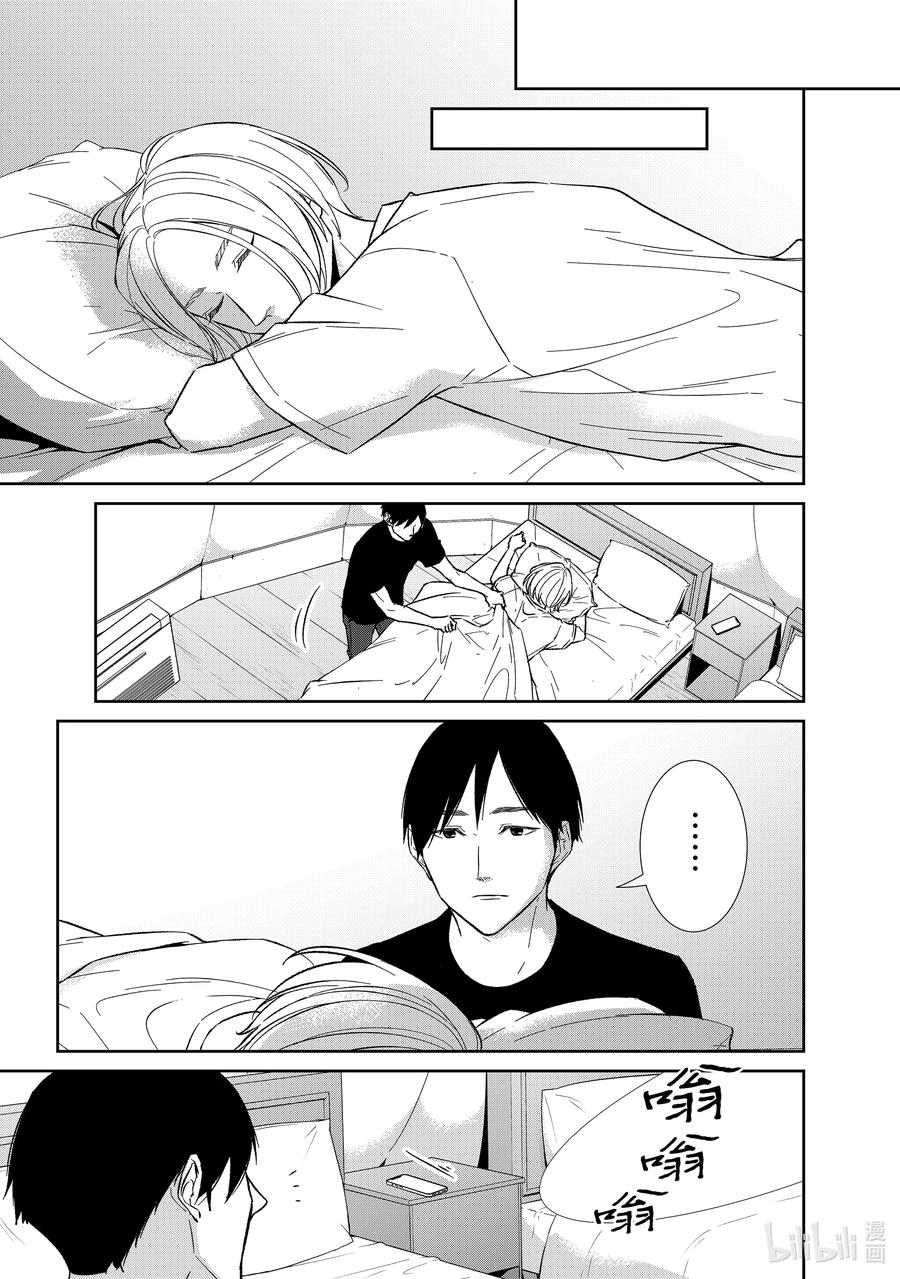 《契×约—危险的拍档—》121 第121话 第8页