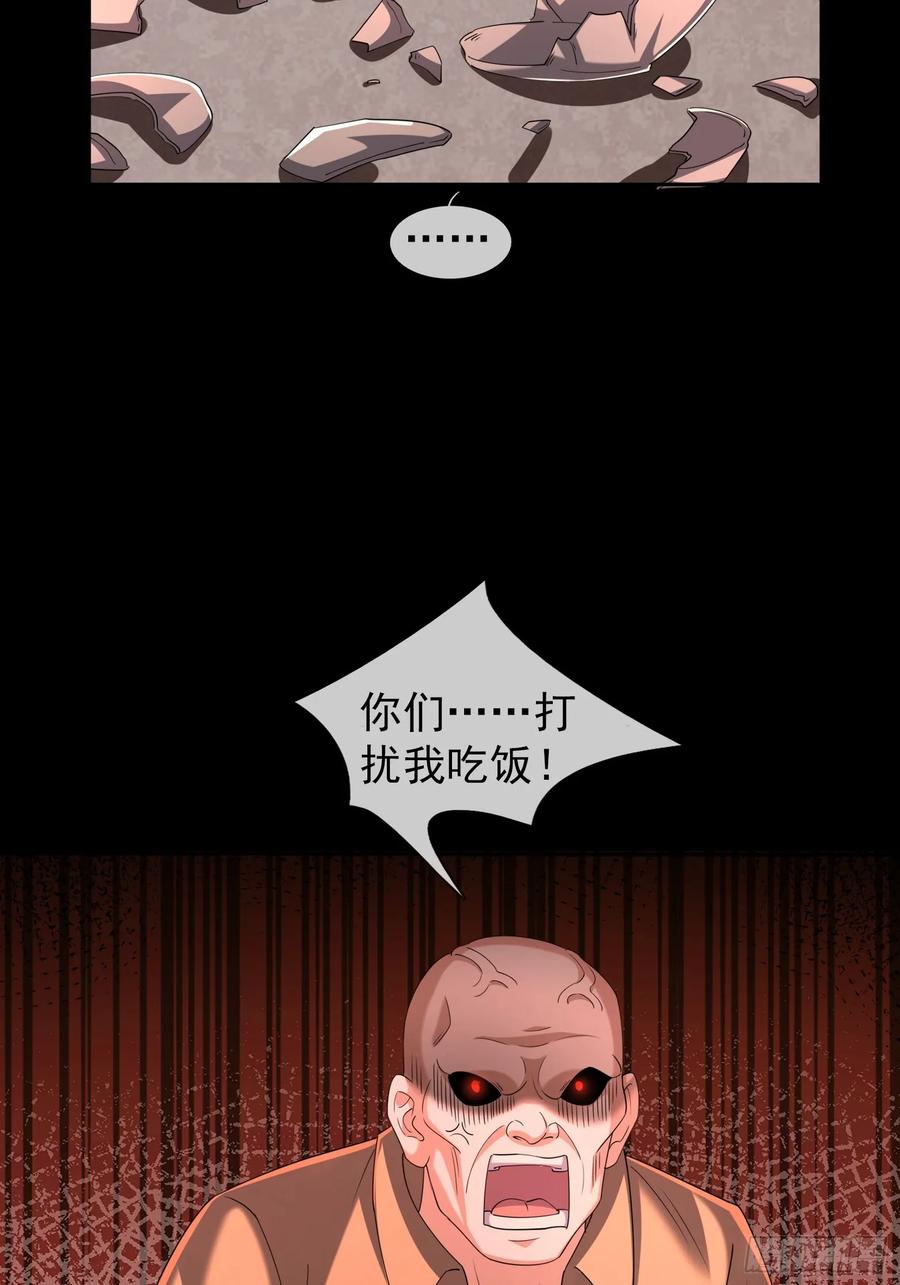 《全球惊悚：我开启外挂自选商城》12 断头饭！ 第68页