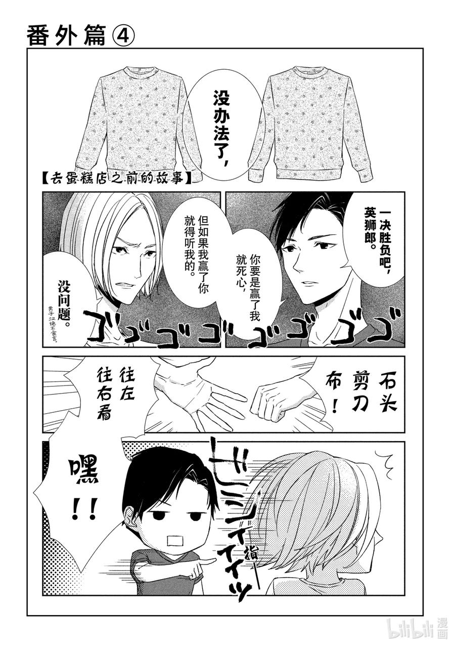 《契×约—危险的拍档—》11 解读③ 第13页