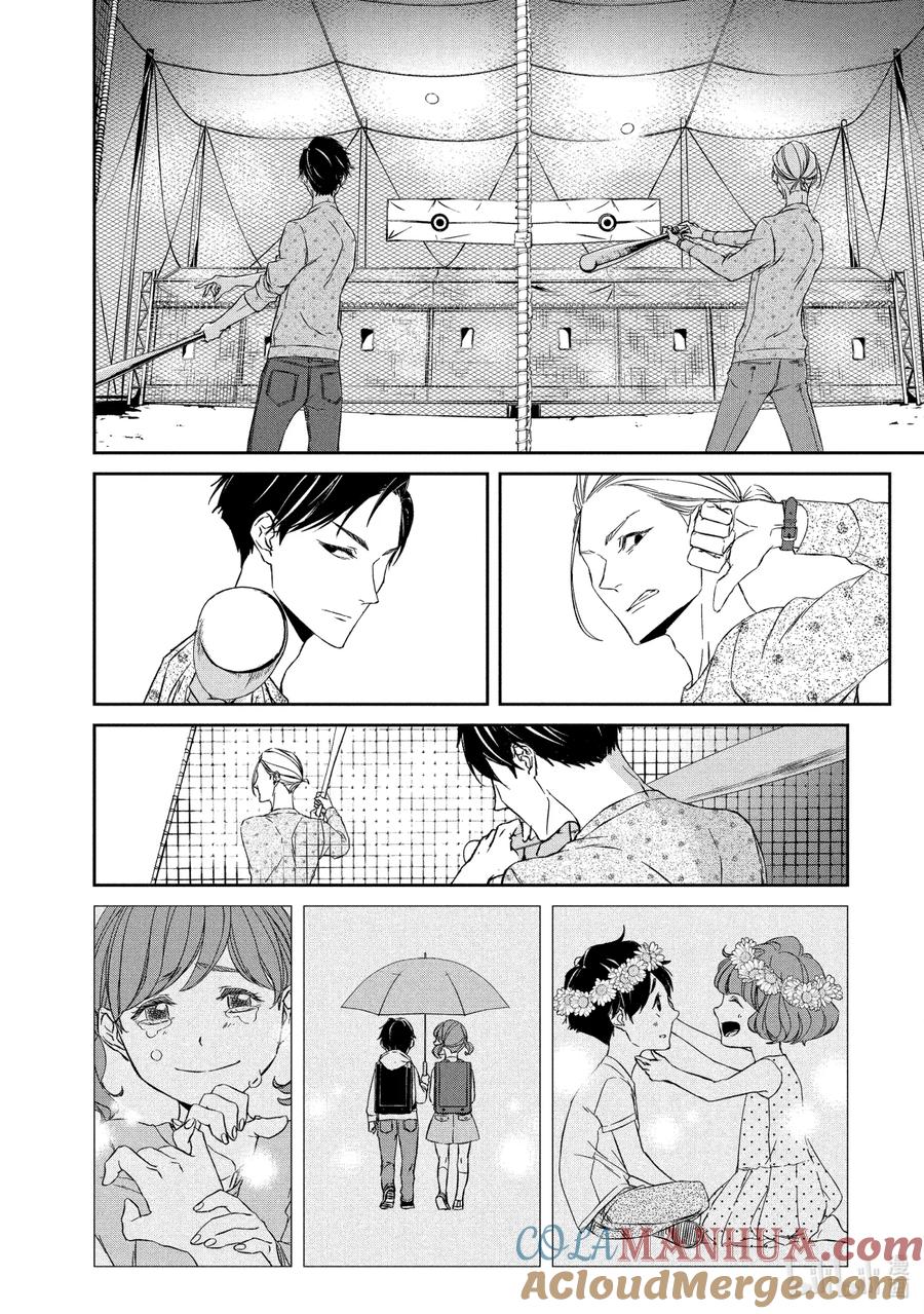《契×约—危险的拍档—》11 解读③ 第10页