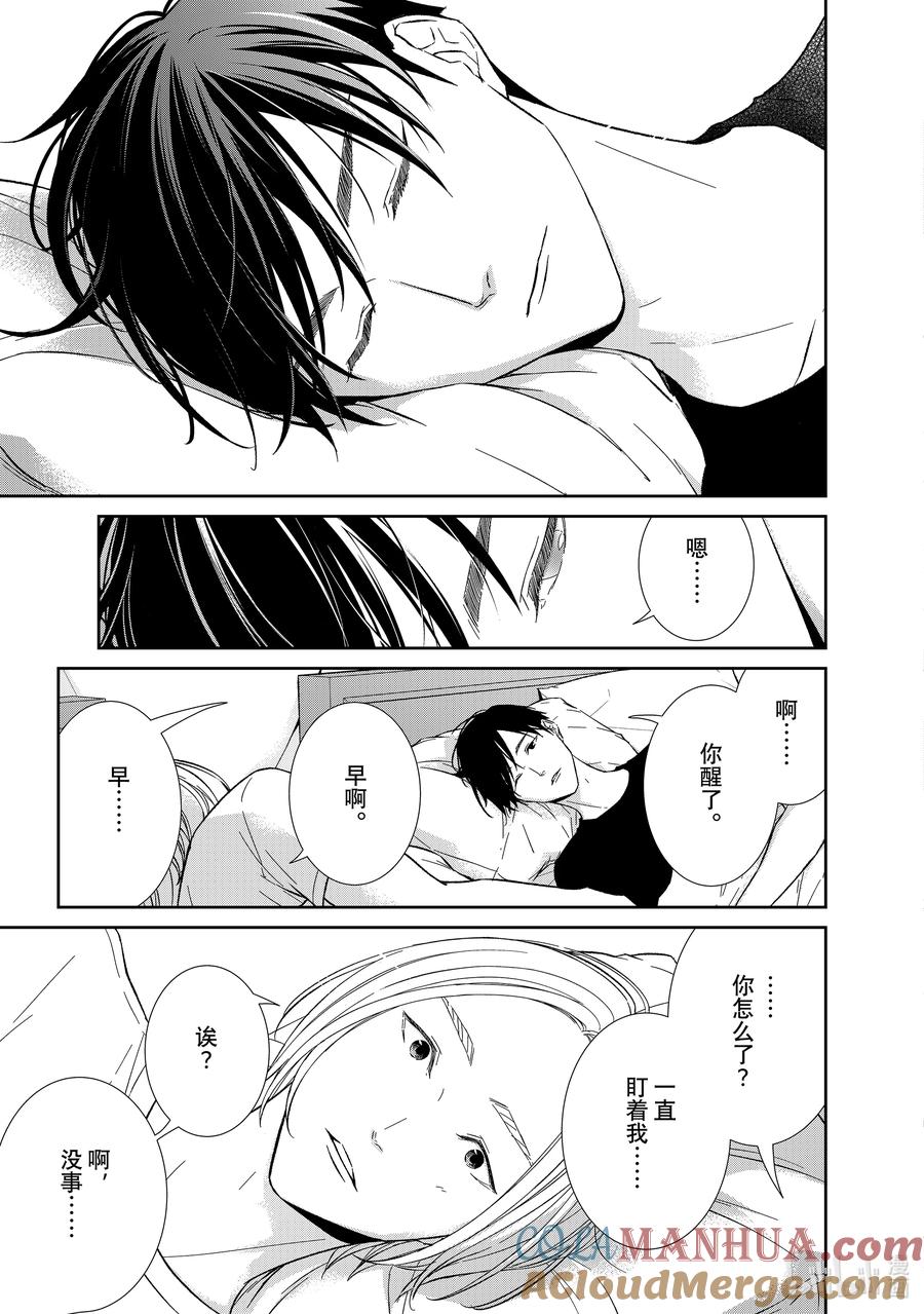 《契×约—危险的拍档—》122 第122话 第3页