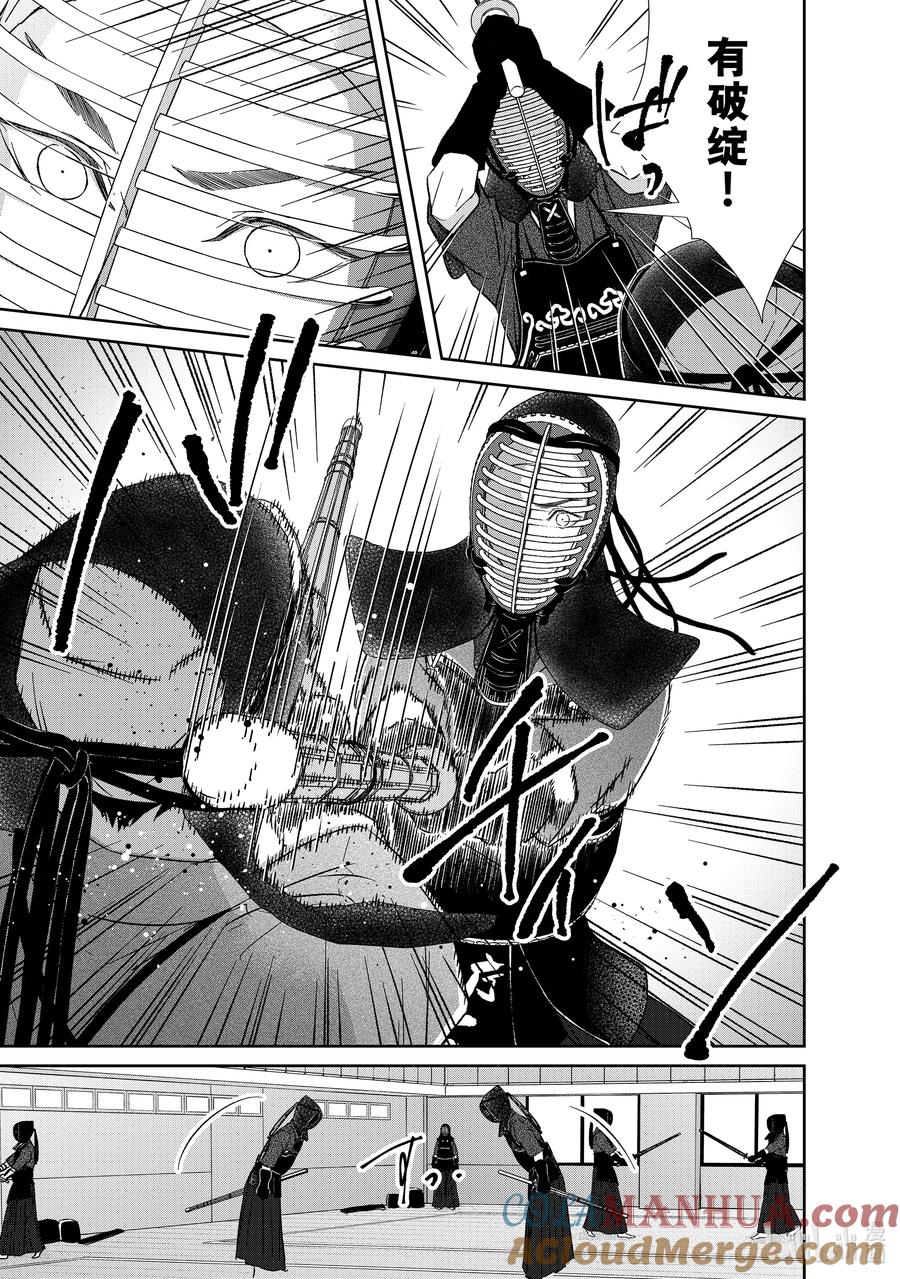 《契×约—危险的拍档—》123 第123话 第7页