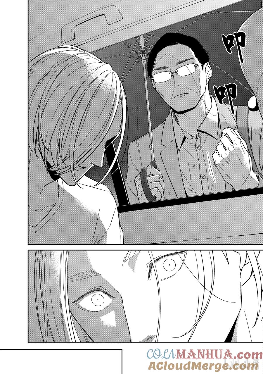 《契×约—危险的拍档—》126 第126话 第9页