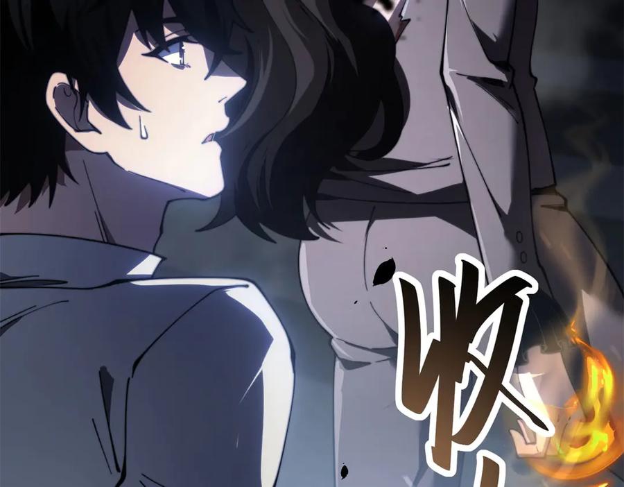 《我在末世给别人升级》第13话 打出新技能 第51页