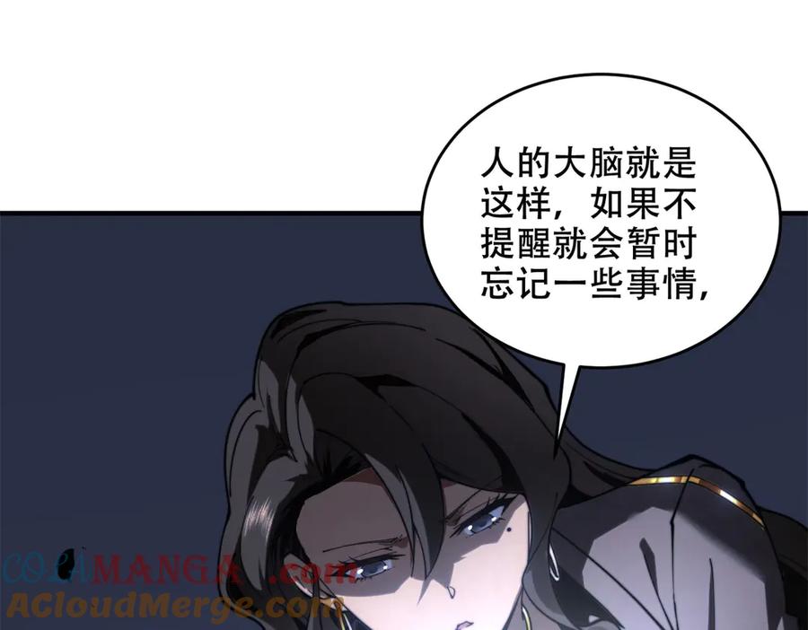 《我在末世给别人升级》第13话 打出新技能 第53页