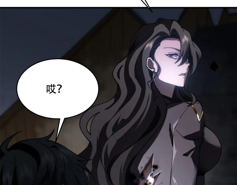 《我在末世给别人升级》第13话 打出新技能 第50页
