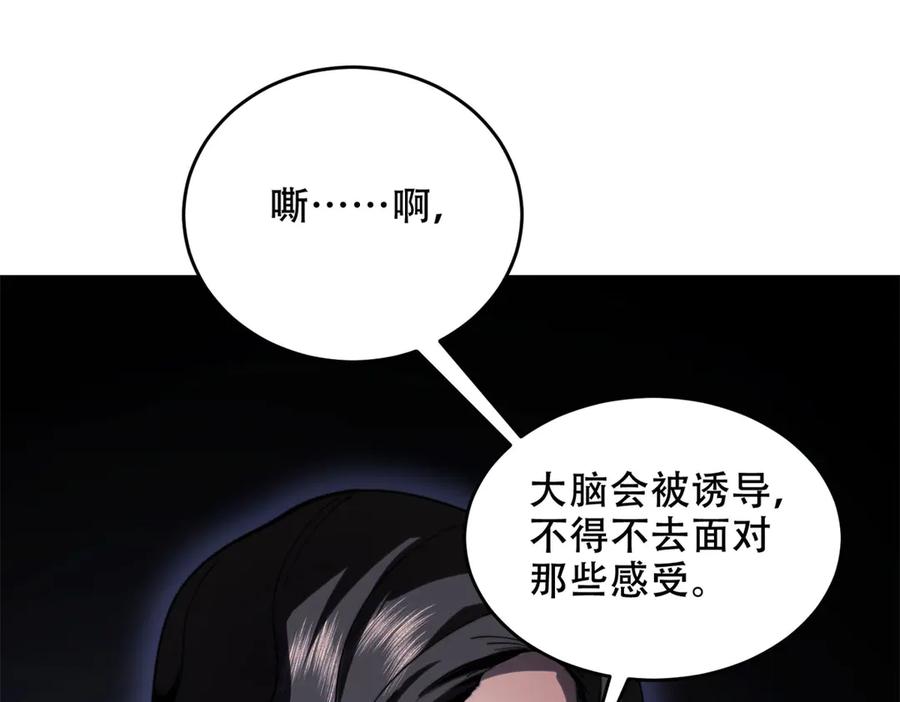 《我在末世给别人升级》第13话 打出新技能 第56页