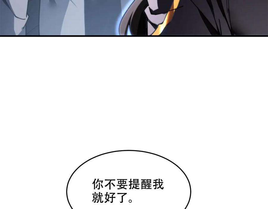 《我在末世给别人升级》第13话 打出新技能 第48页