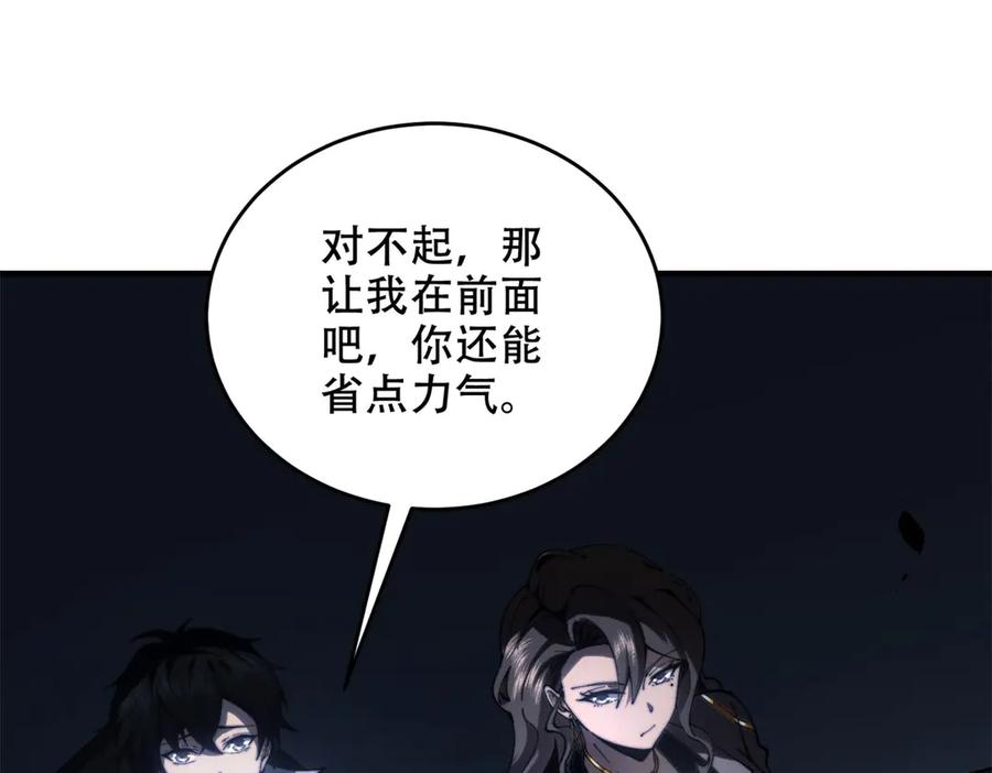 《我在末世给别人升级》第13话 打出新技能 第59页