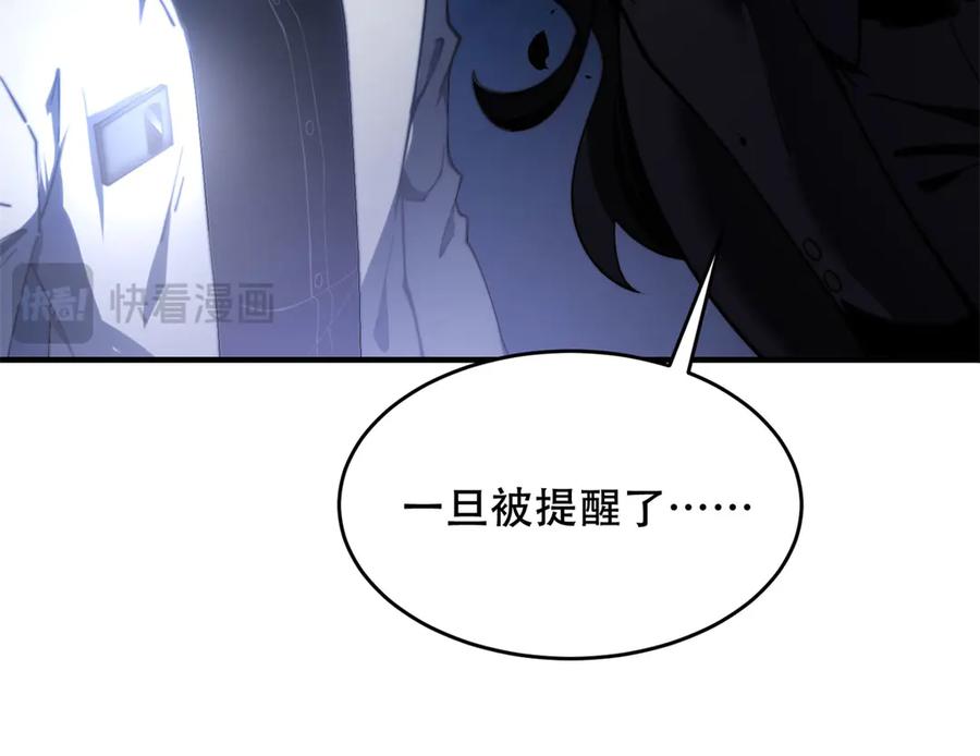 《我在末世给别人升级》第13话 打出新技能 第55页