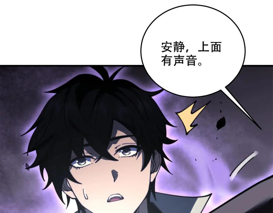《我在末世给别人升级》第13话 打出新技能 第62页