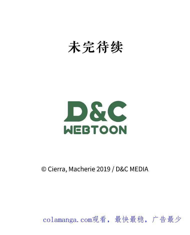《比阿特丽丝》139.生产 第140页