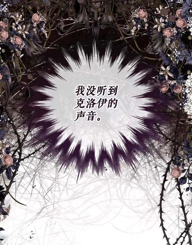 《比阿特丽丝》139.生产 第138页
