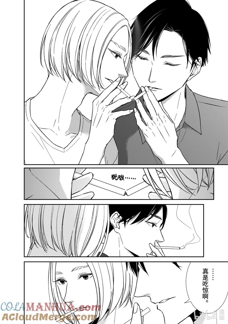 《契×约—危险的拍档—》128 第128话 第4页