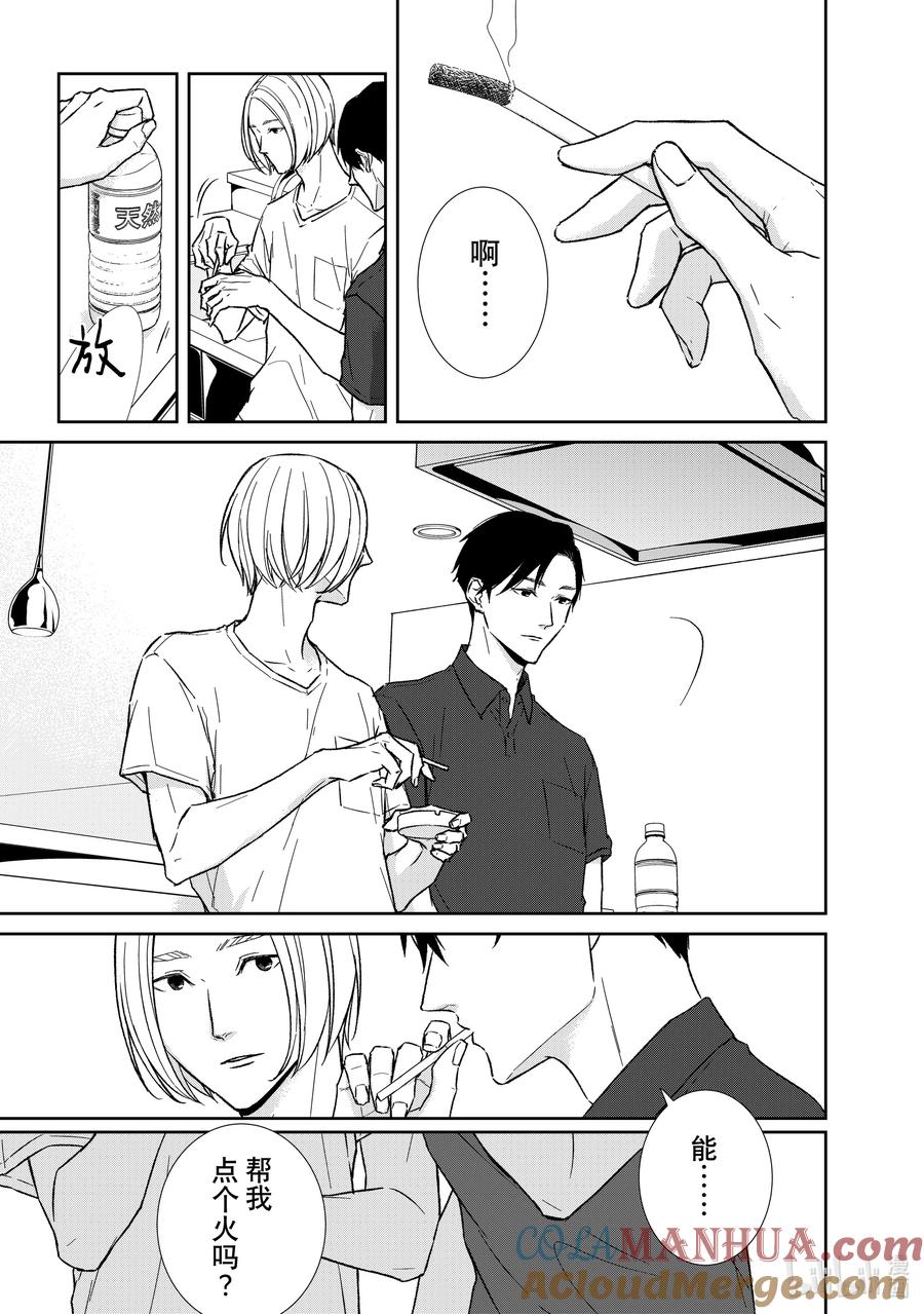 《契×约—危险的拍档—》128 第128话 第3页