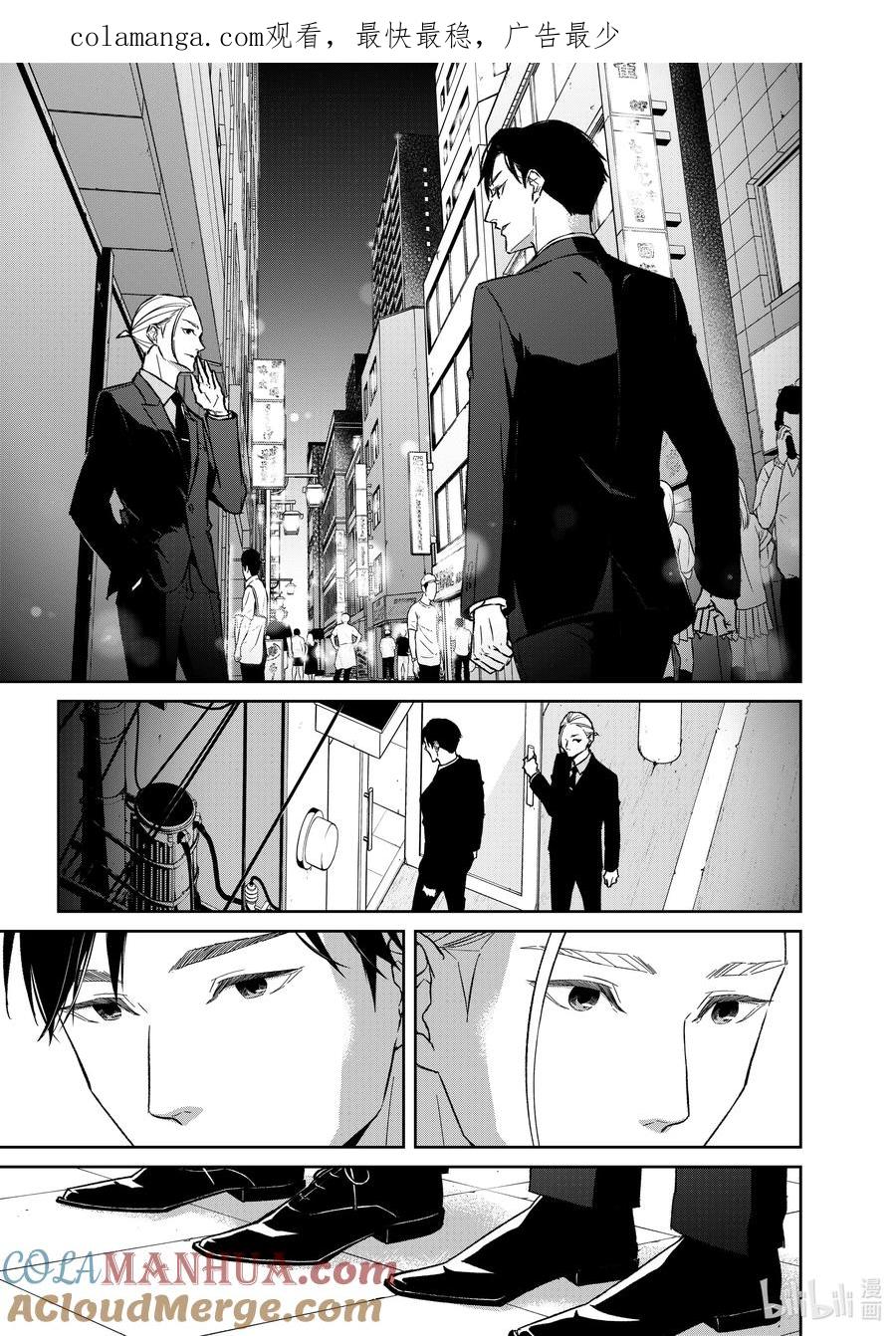 《契×约—危险的拍档—》130 第130话 第1页