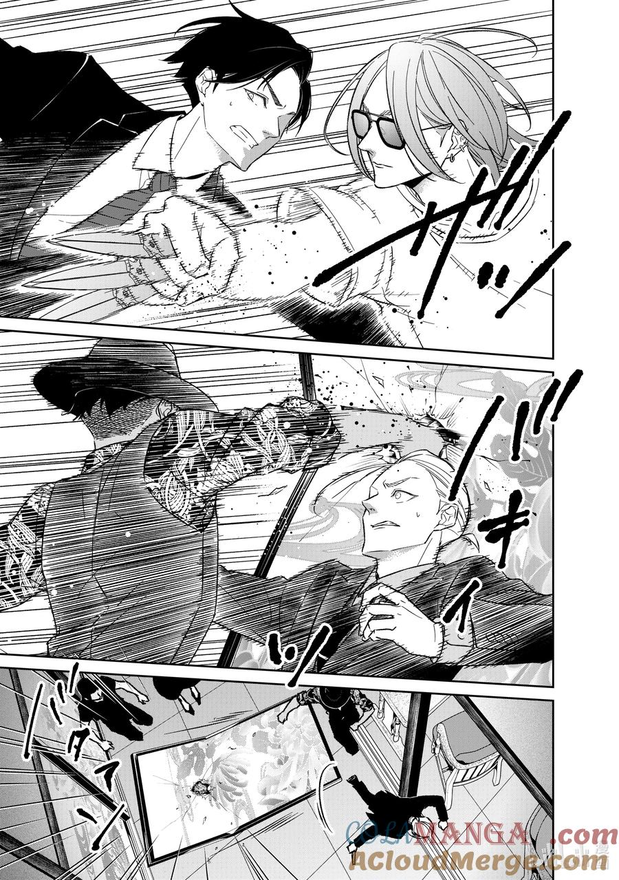 《契×约—危险的拍档—》131 第131话 第7页