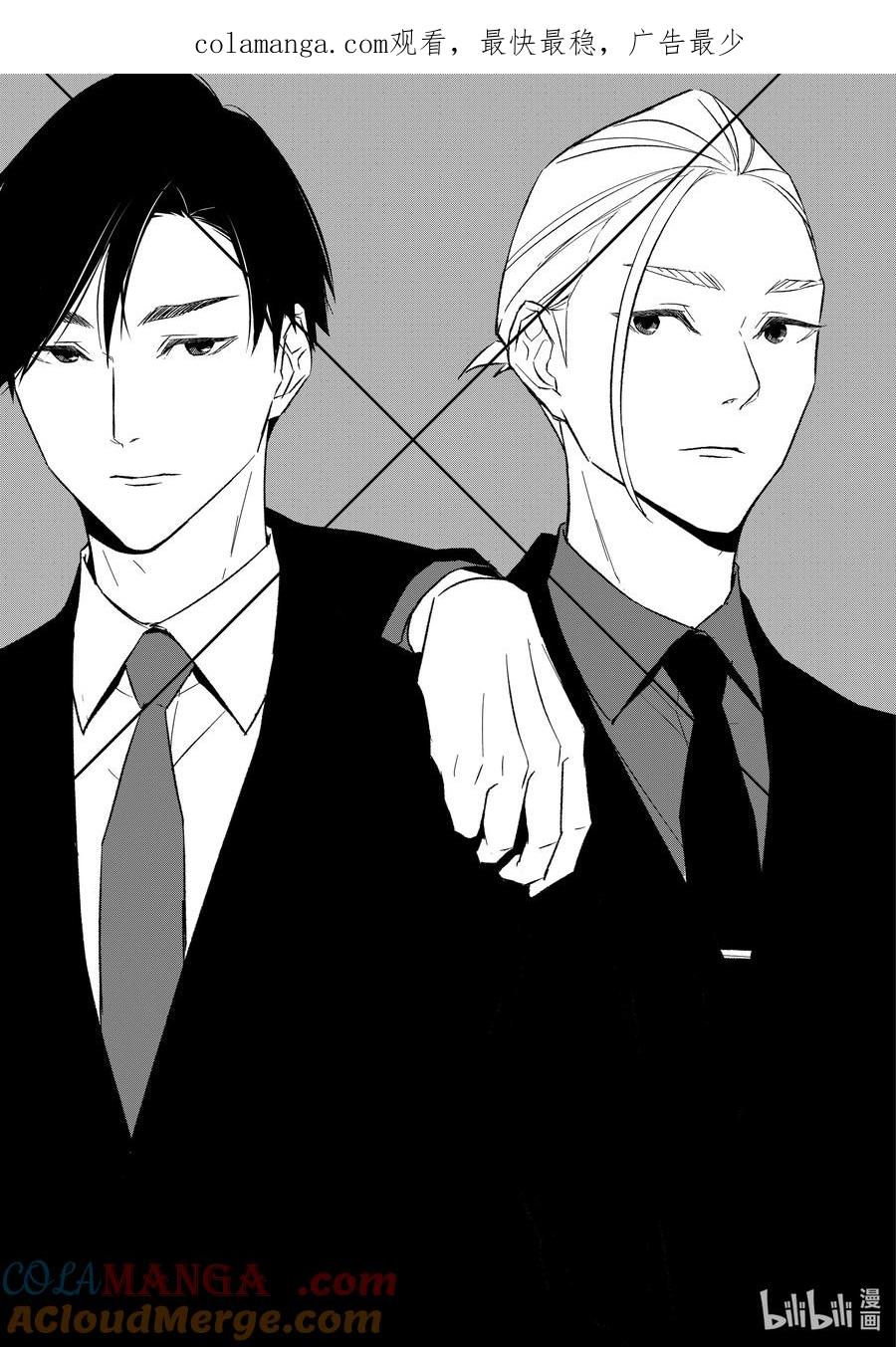 《契×约—危险的拍档—》131 第131话 第1页