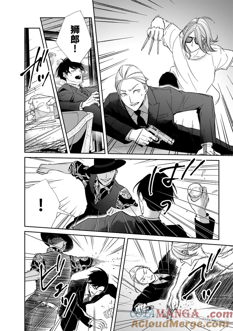 《契×约—危险的拍档—》131 第131话 第12页