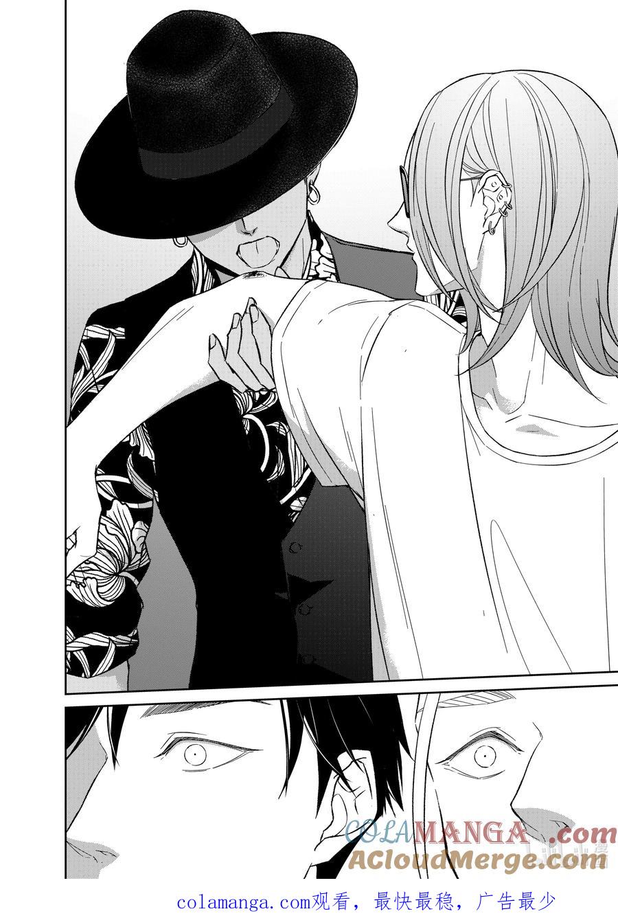 《契×约—危险的拍档—》131 第131话 第14页