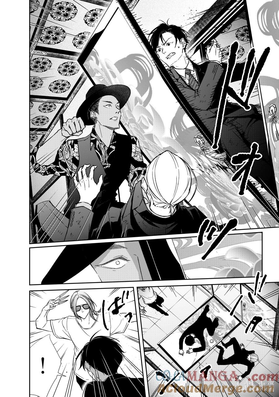 《契×约—危险的拍档—》132 第132话 第4页