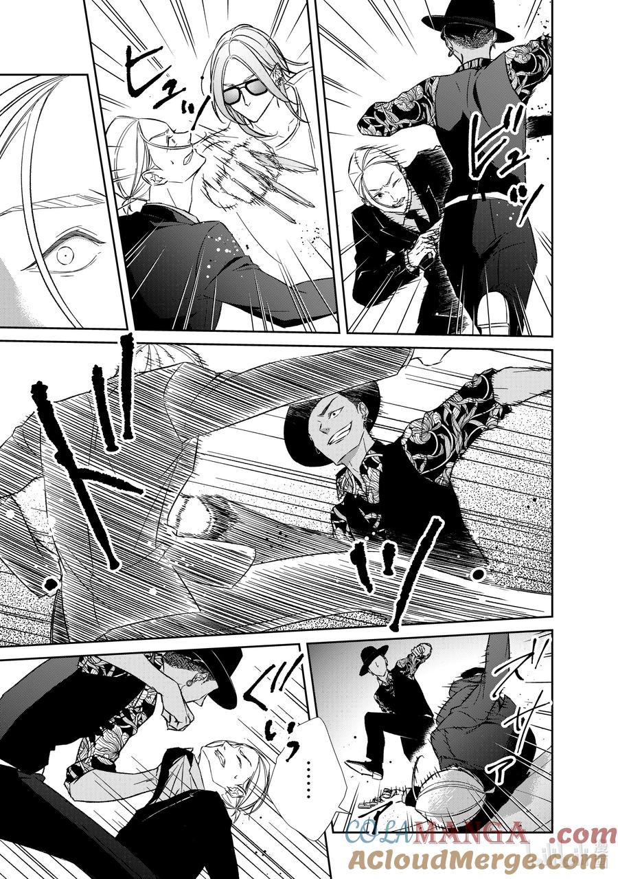 《契×约—危险的拍档—》132 第132话 第3页