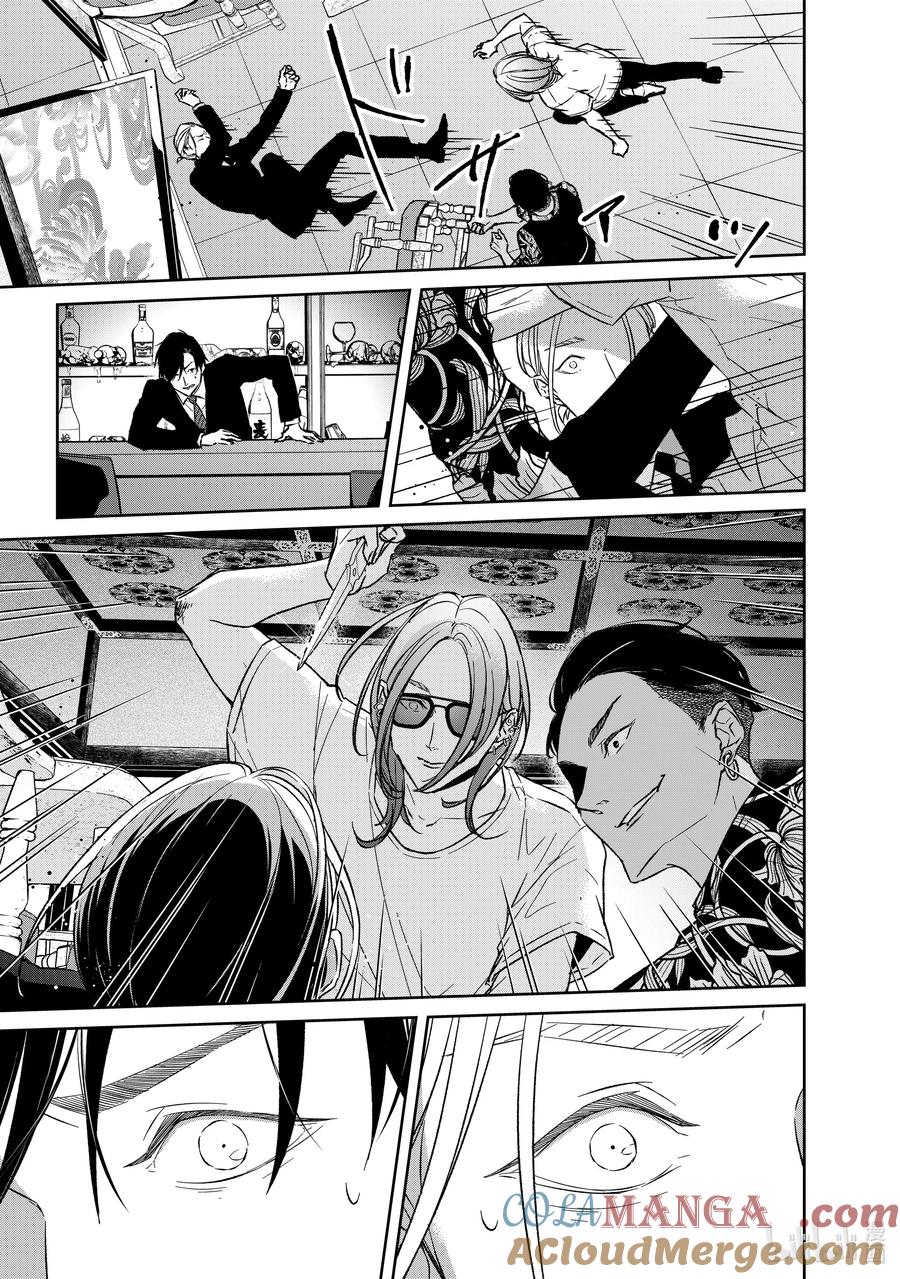 《契×约—危险的拍档—》132 第132话 第9页