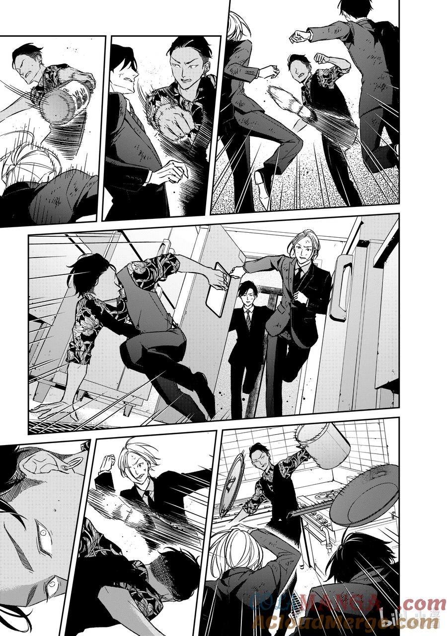 《契×约—危险的拍档—》133 第133话 第2页
