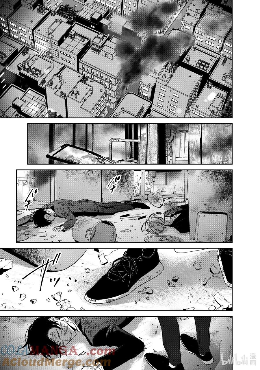 《契×约—危险的拍档—》133 第133话 第10页
