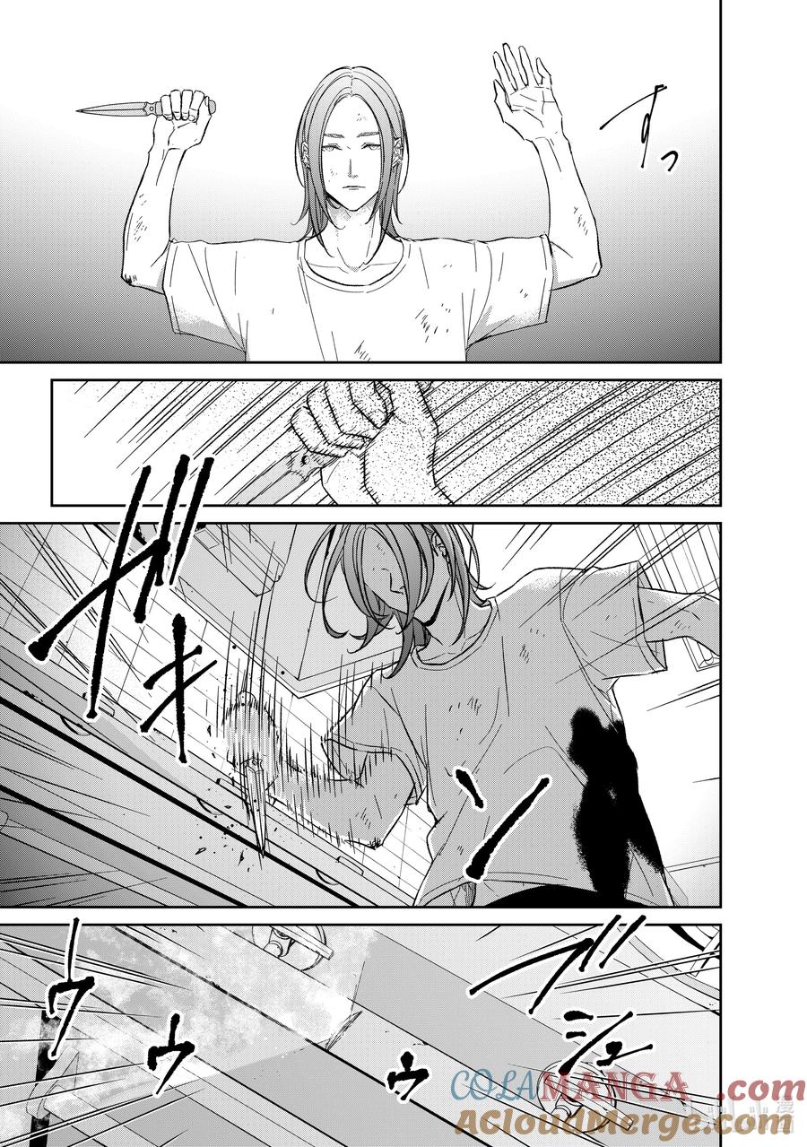 《契×约—危险的拍档—》133 第133话 第6页