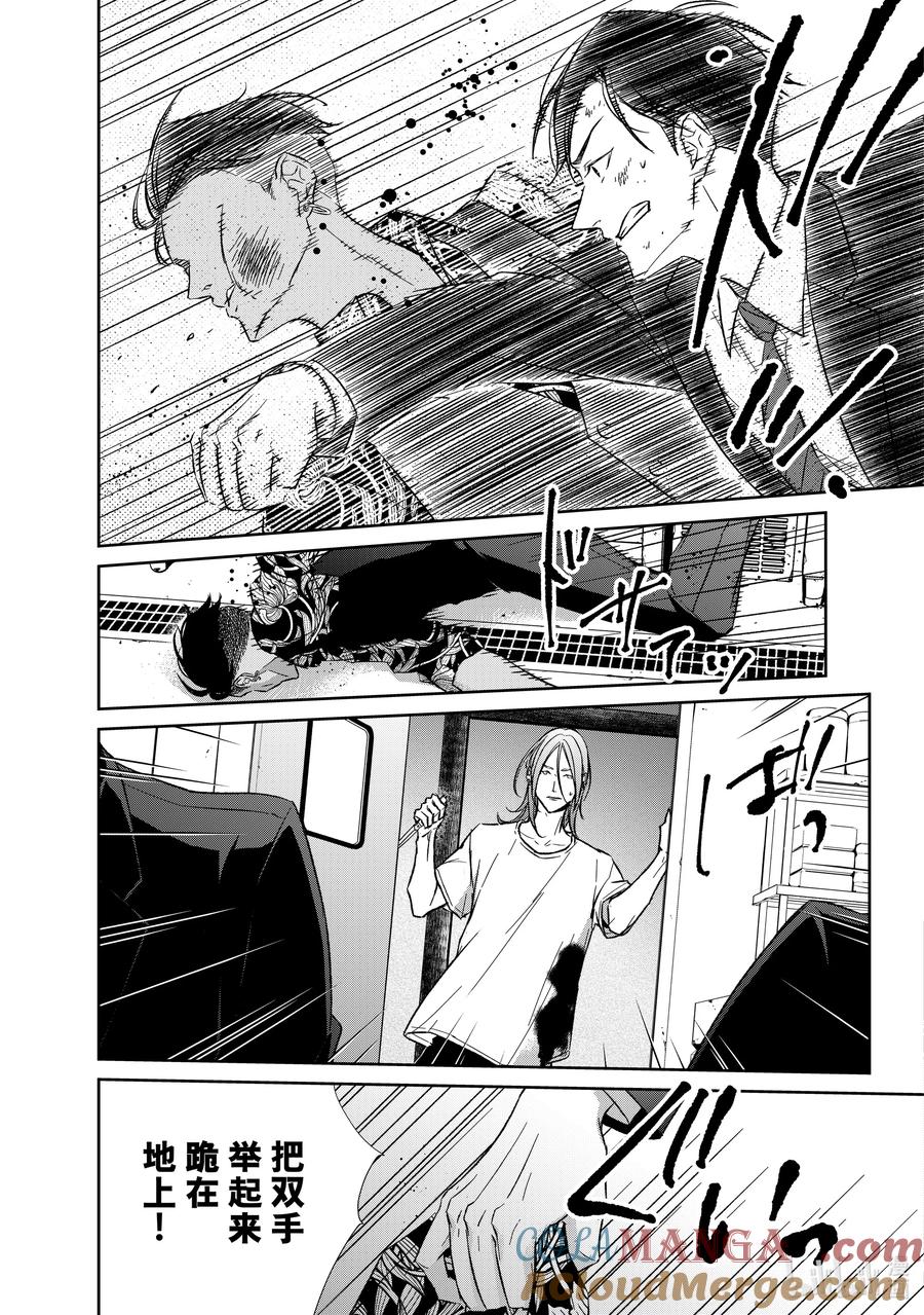 《契×约—危险的拍档—》133 第133话 第3页