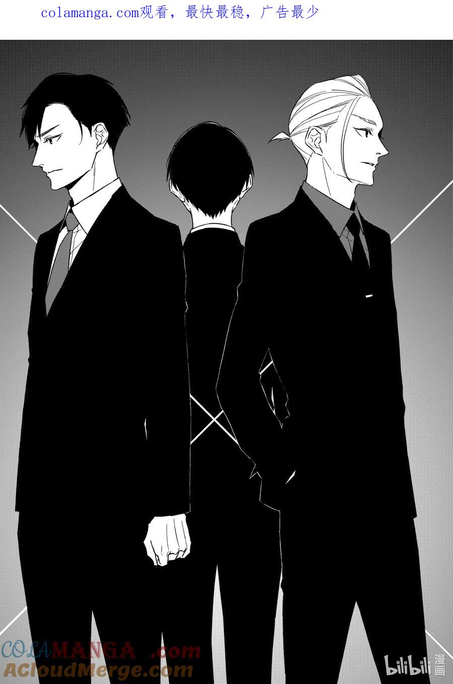 《契×约—危险的拍档—》134 第134话 第1页