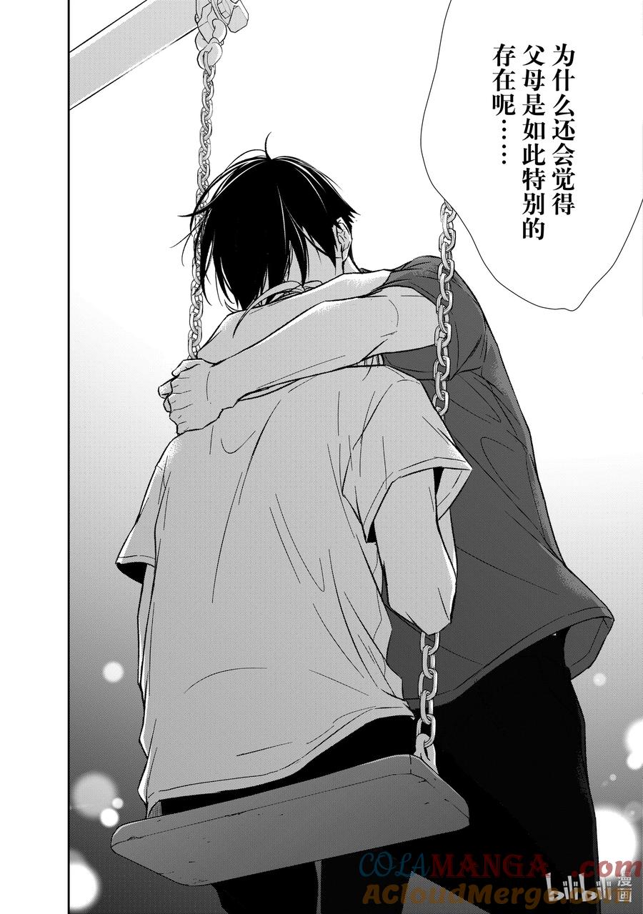 《契×约—危险的拍档—》135 第135话 第13页