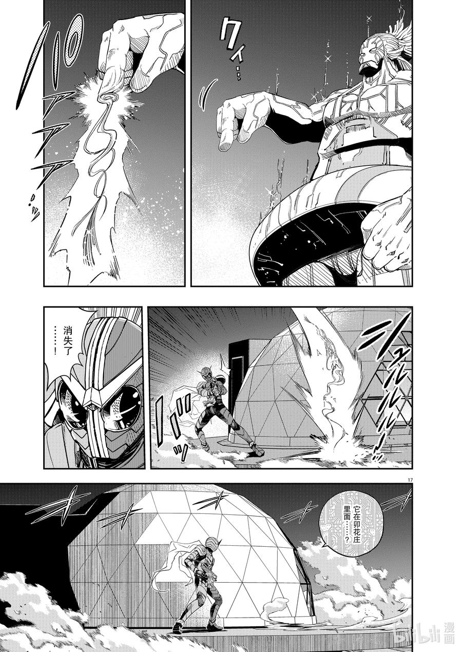 风都侦探 - 154 第154话 欢迎来到u 3_发光的魔物 - 第18张图