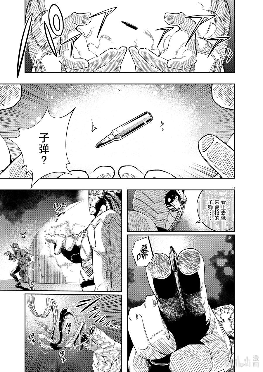 风都侦探 - 154 第154话 欢迎来到u 3_发光的魔物 - 第14张图