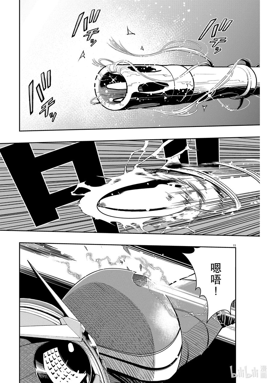 风都侦探 - 154 第154话 欢迎来到u 3_发光的魔物 - 第16张图