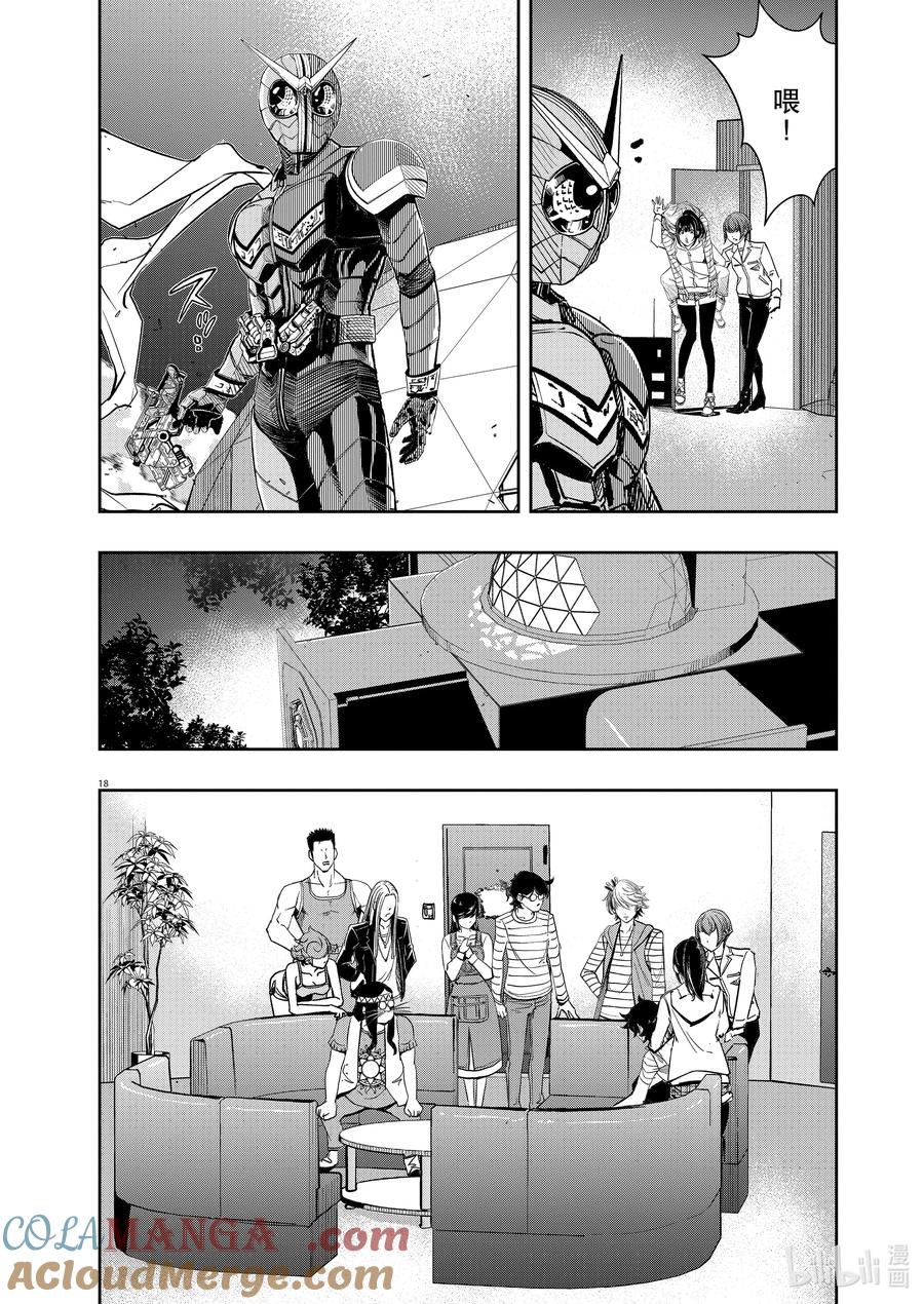 风都侦探 - 154 第154话 欢迎来到u 3_发光的魔物 - 第19张图