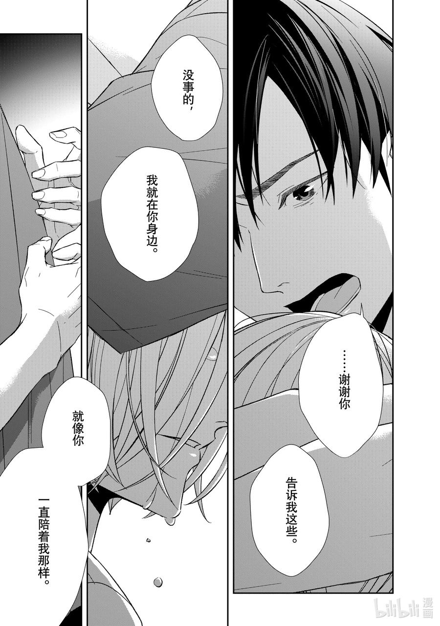 《契×约—危险的拍档—》135 第135话 第14页