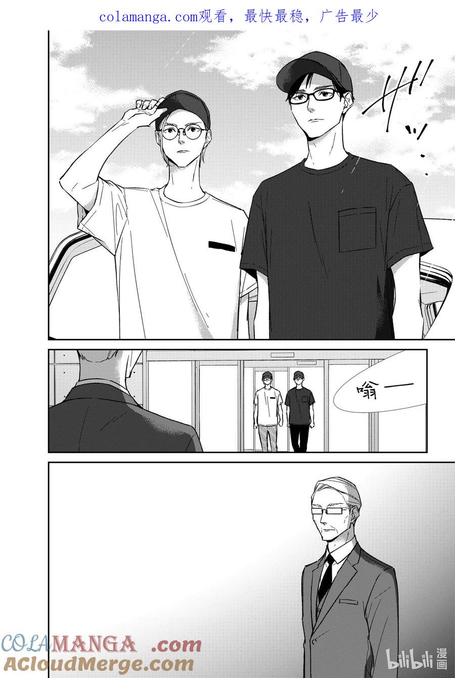 《契×约—危险的拍档—》139 第139话 第1页