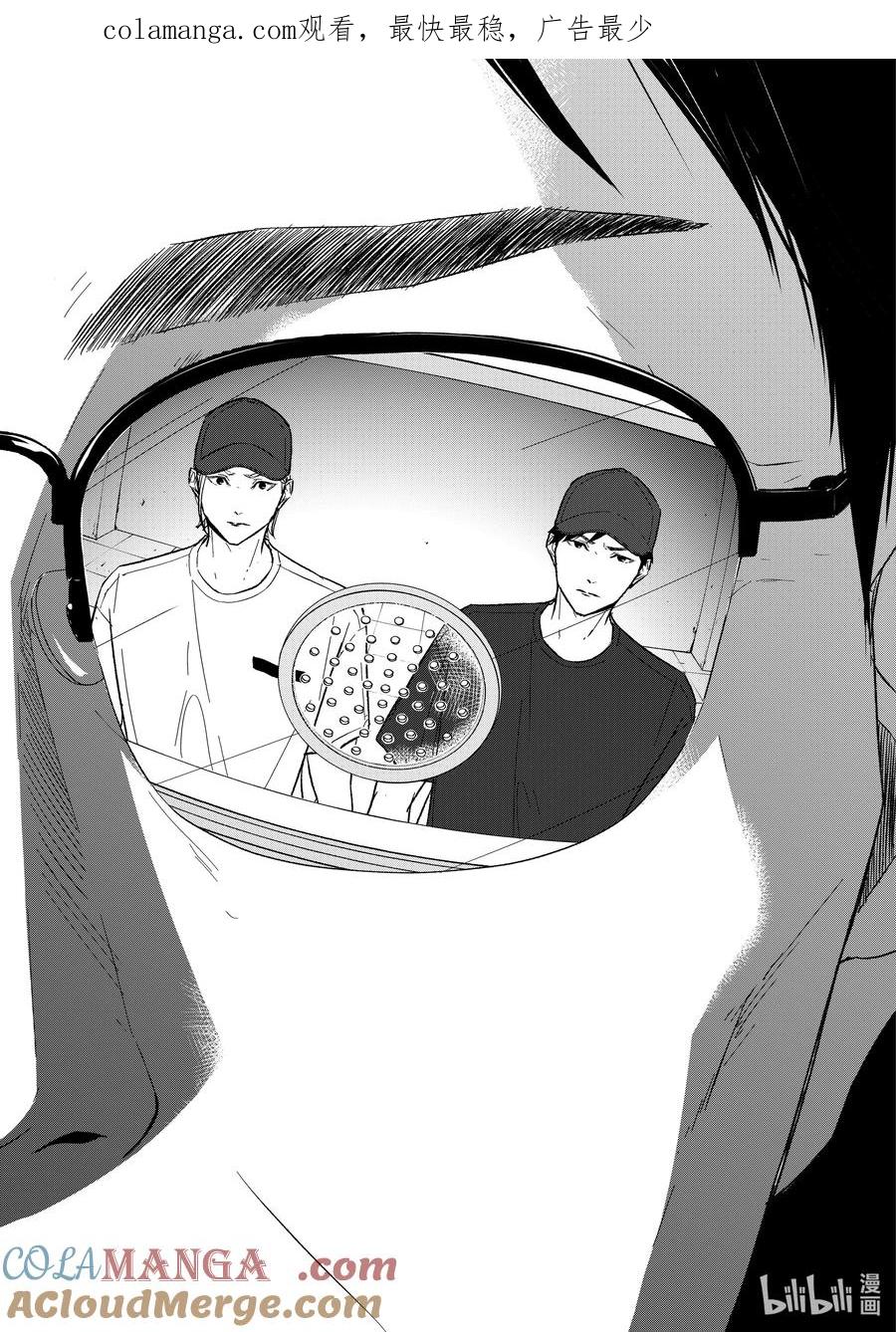 《契×约—危险的拍档—》140 第140话 第1页