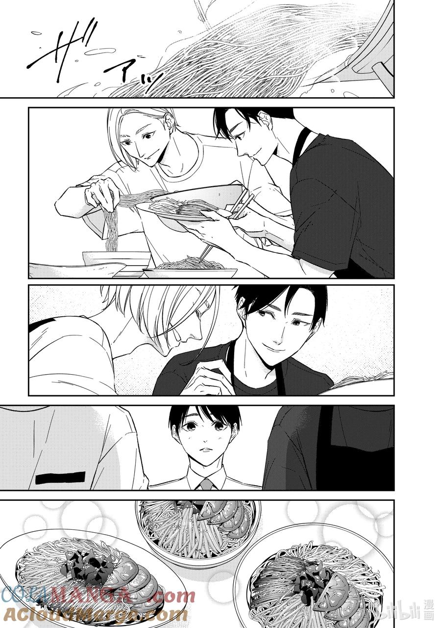 《契×约—危险的拍档—》141 第141话 第11页