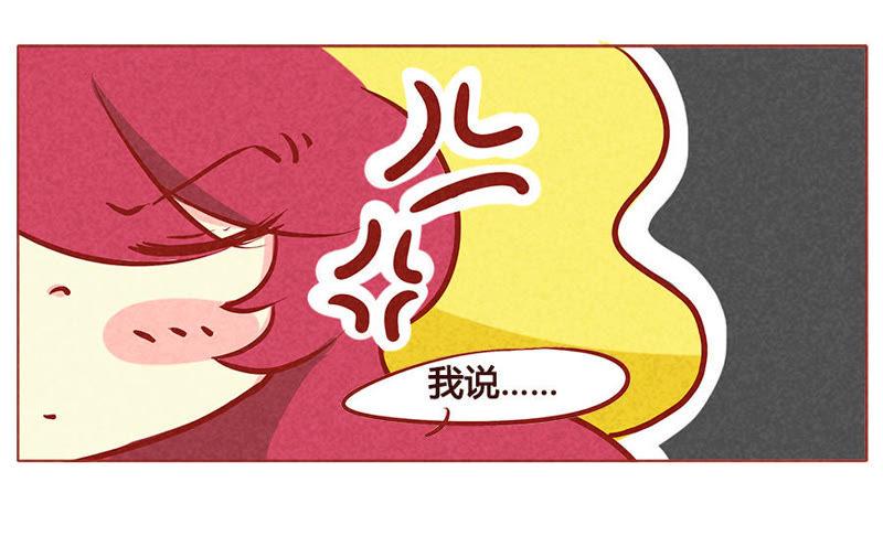 《妹妹？女儿？吸血鬼？》狼心狗肺 第12页